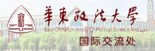 华东政法大学